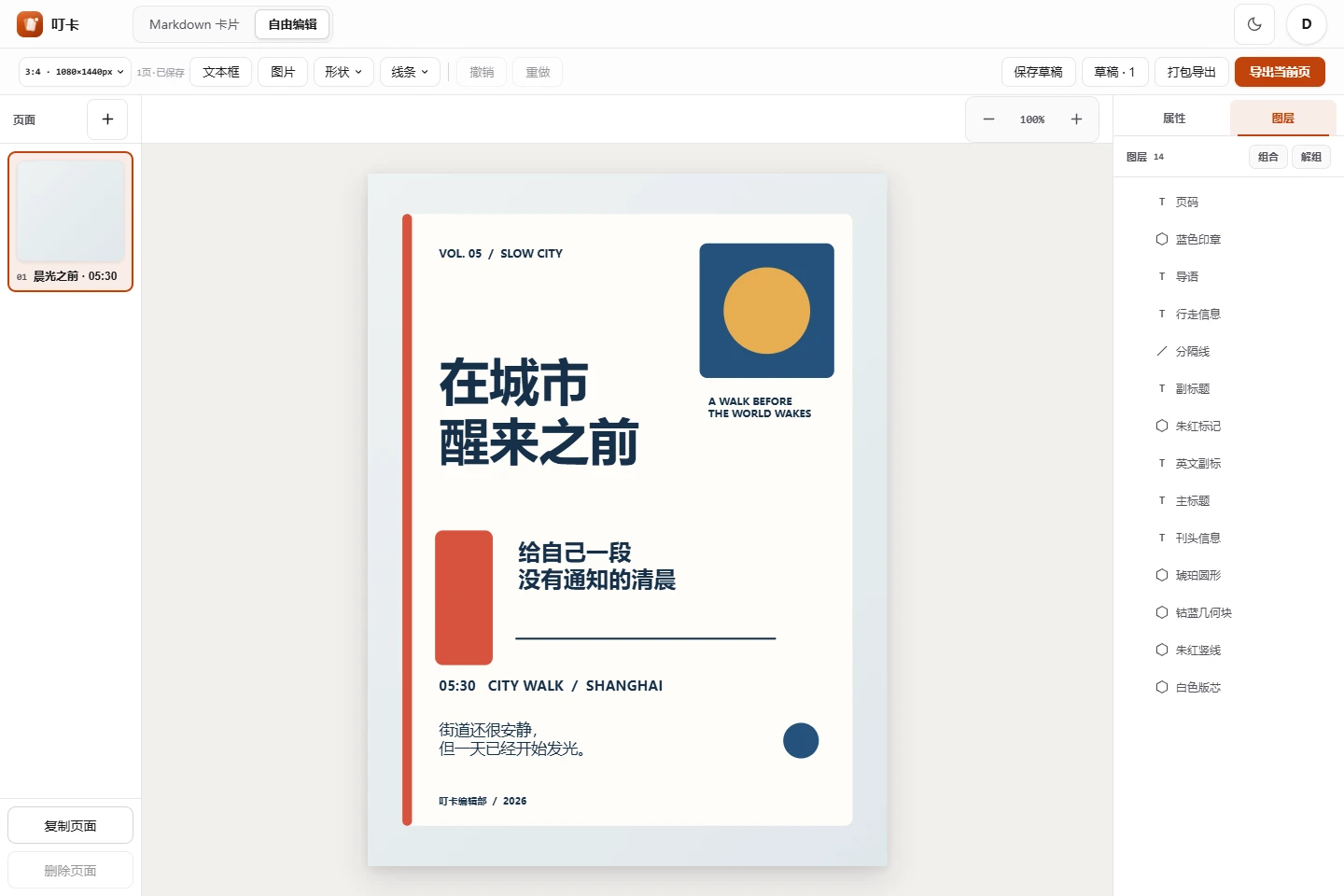 叮卡 DingCard